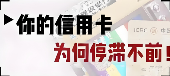 友刷POS机固定商户为何有的信用卡提额反而自己的是降额？