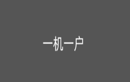 友刷POS机：面对超限注册POS机有三种方法可以解决？